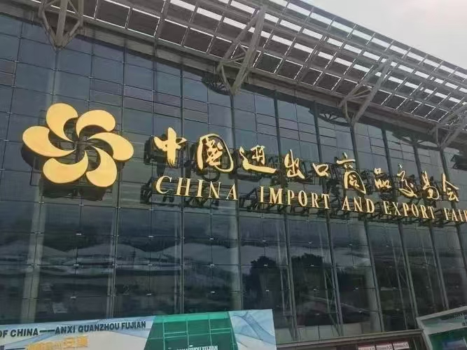 THE 136TH SESSION OF CHINAIMPORT AND EXPORT FAIR