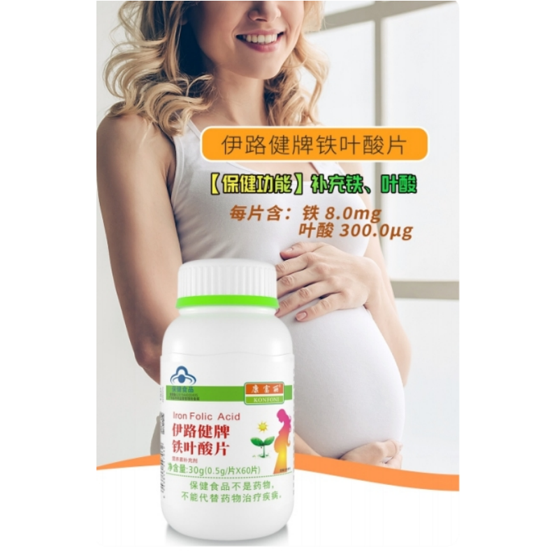 OEM Hot Sale Iron Folic Acid Tablets Treat Iron-Deficiency Anemia For The Benefit Of Pregnant Women