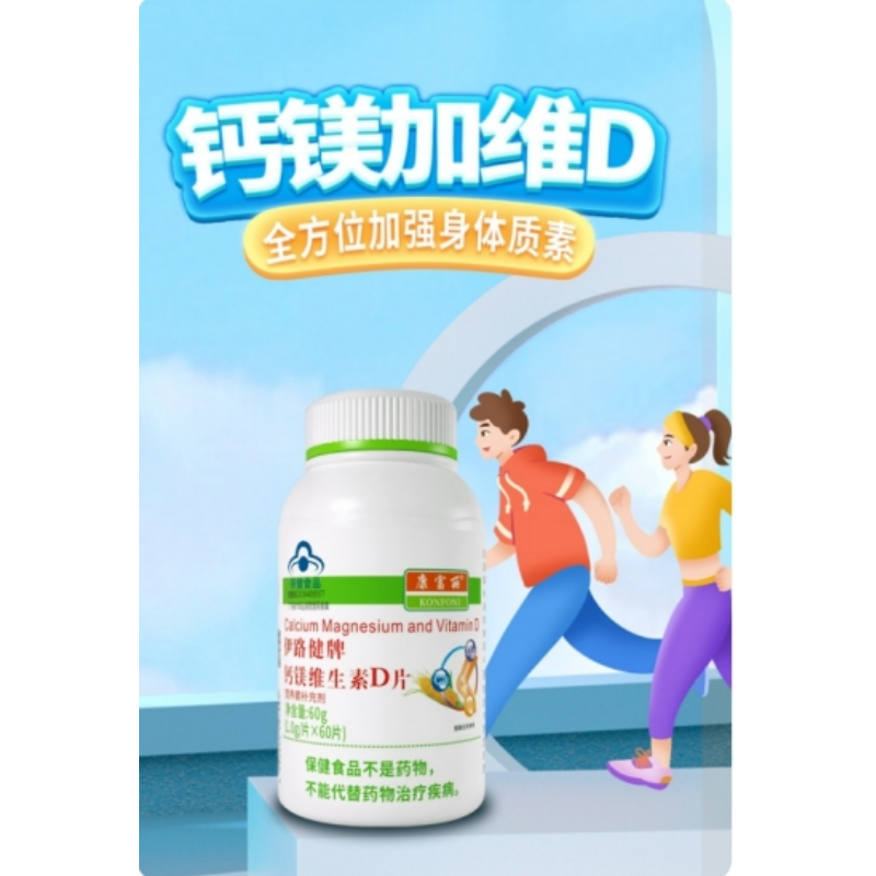 Hot Sale OEM Calcium Magnesium and Vitamin D Tablets Treating Osteoporosis