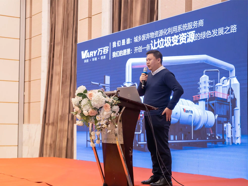 Industrial sludge wastewater treatment and resource utilization new technology equipment exchange meeting