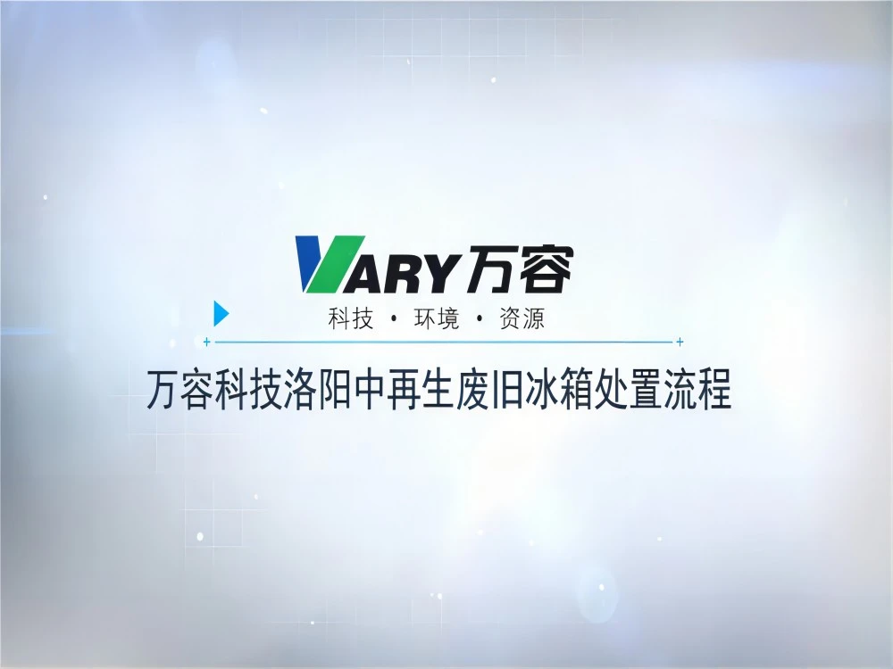 Vary Technology Luoyang Zhong Recycled Refrigerator Production Line