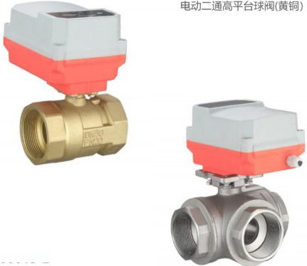 electric-brass-ball-valve-system
