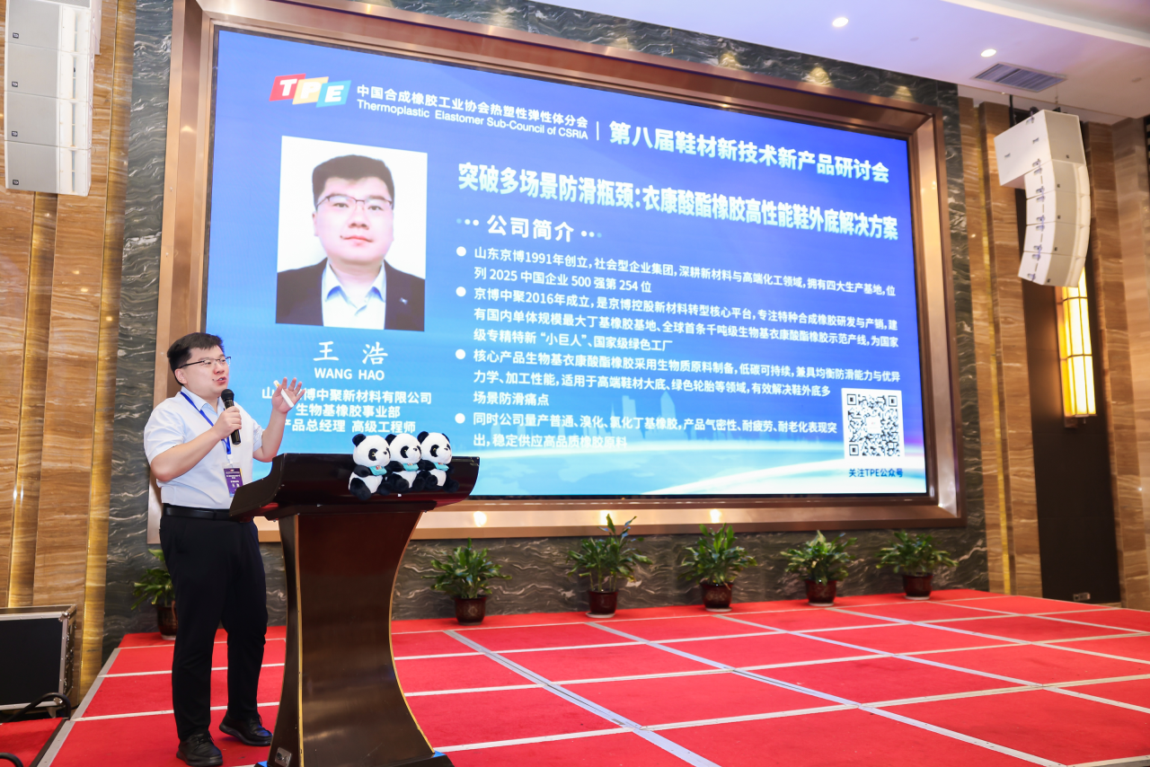 Chambroad Sinopoly Showcases Bio-Based Itaconate Rubber for Anti-Slip Footwear