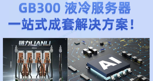 GB300 Liquid-Cooled Server Machining One Solution Does It All!