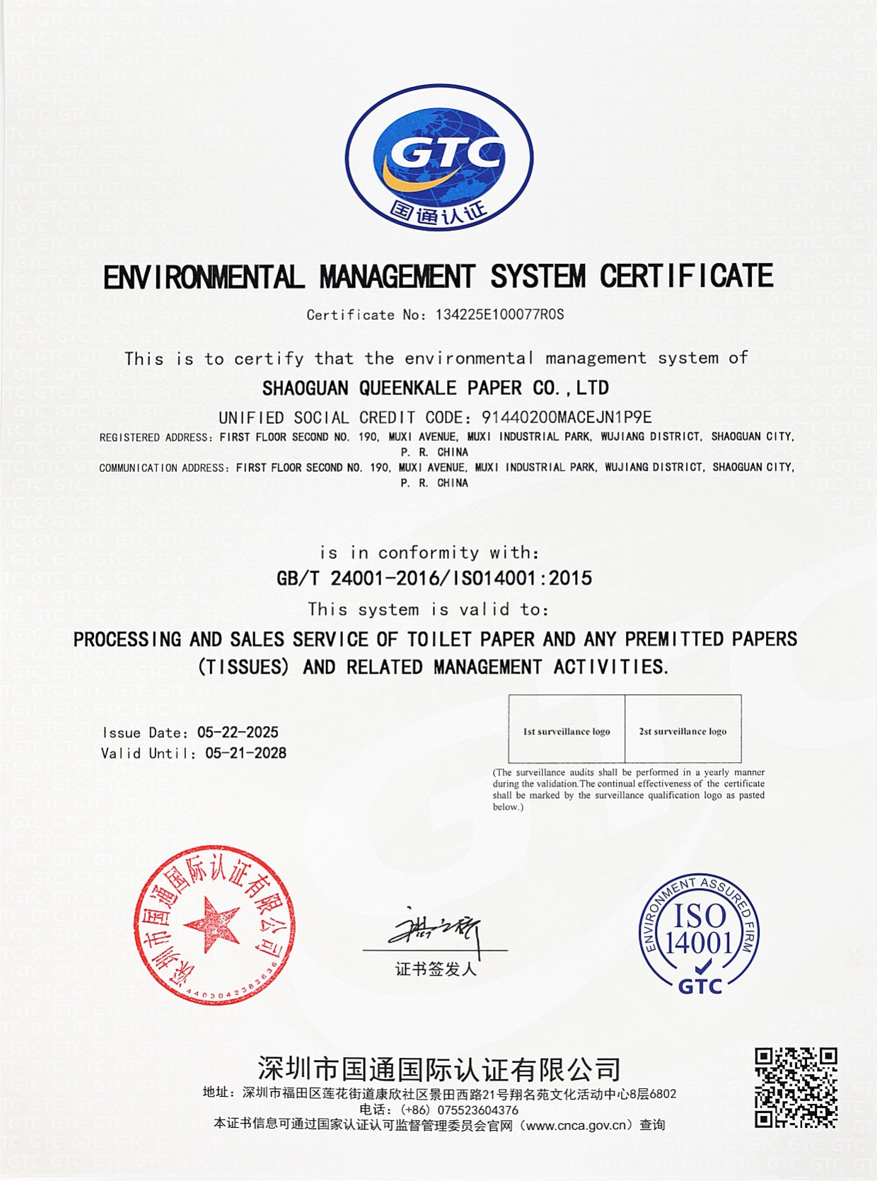 ISO 14001 Certification