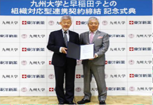 Waseda Biotechnology Deepens Academic Cooperation with Kyushu University, Expanding R&D Layout in Functional Food