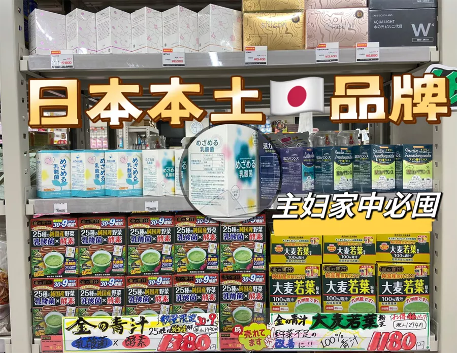 Japanese supermarket