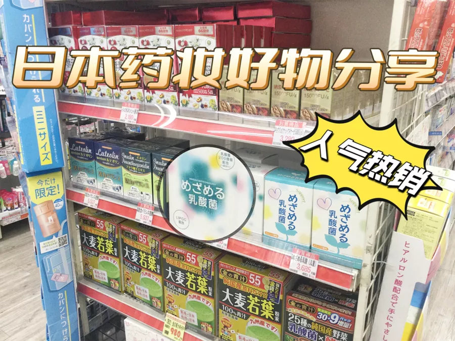 Cosmetics & drug store