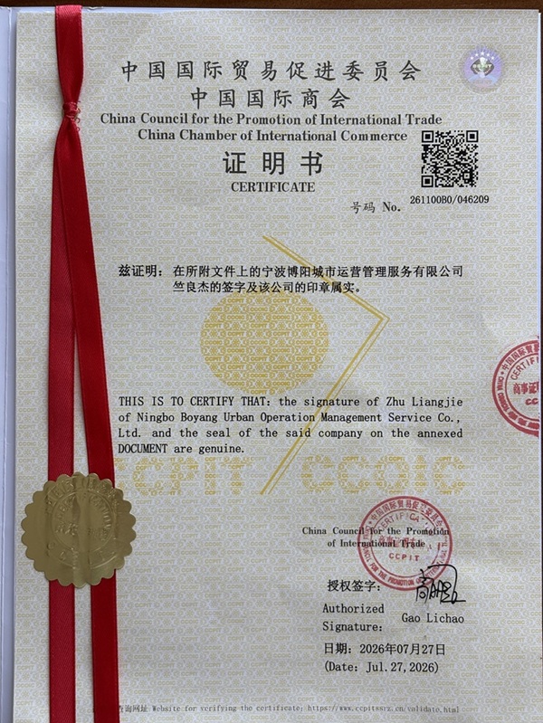 official-ccpit-ccoic-certificate-ningbo-boyang-trade-compliance