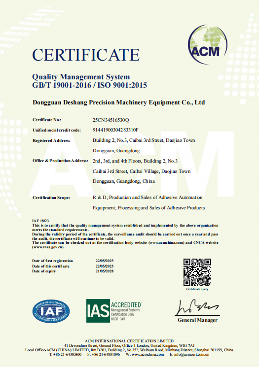 Successfully Obtains GB/T 19001-2016/ISO 9001:2015 Quality Management System Certification