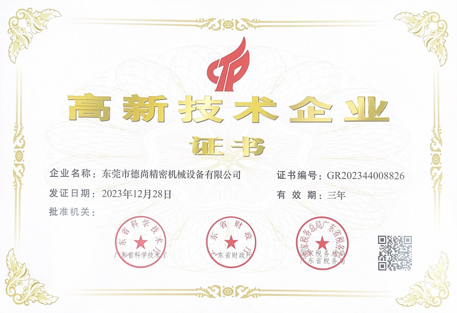 Deshang Precision Machinery Future Development Plan and Production Workshop Real Shot