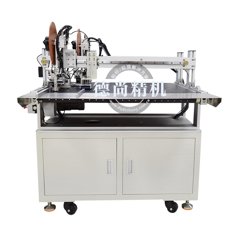 DS-SMJ-004 Fully Automatic Double-Sided Adhesive Applicator