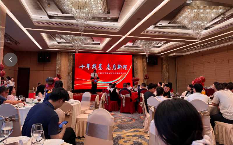 BELAN Automation Celebrates 10th Anniversary | Honoring Long-Term Employees and Driving Smart Manufacturing Forward