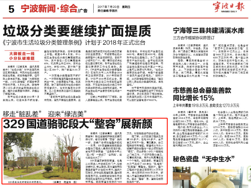 Luolan Public Art | Creating a Landmark Art Node for Luotuo Section of National Highway 329