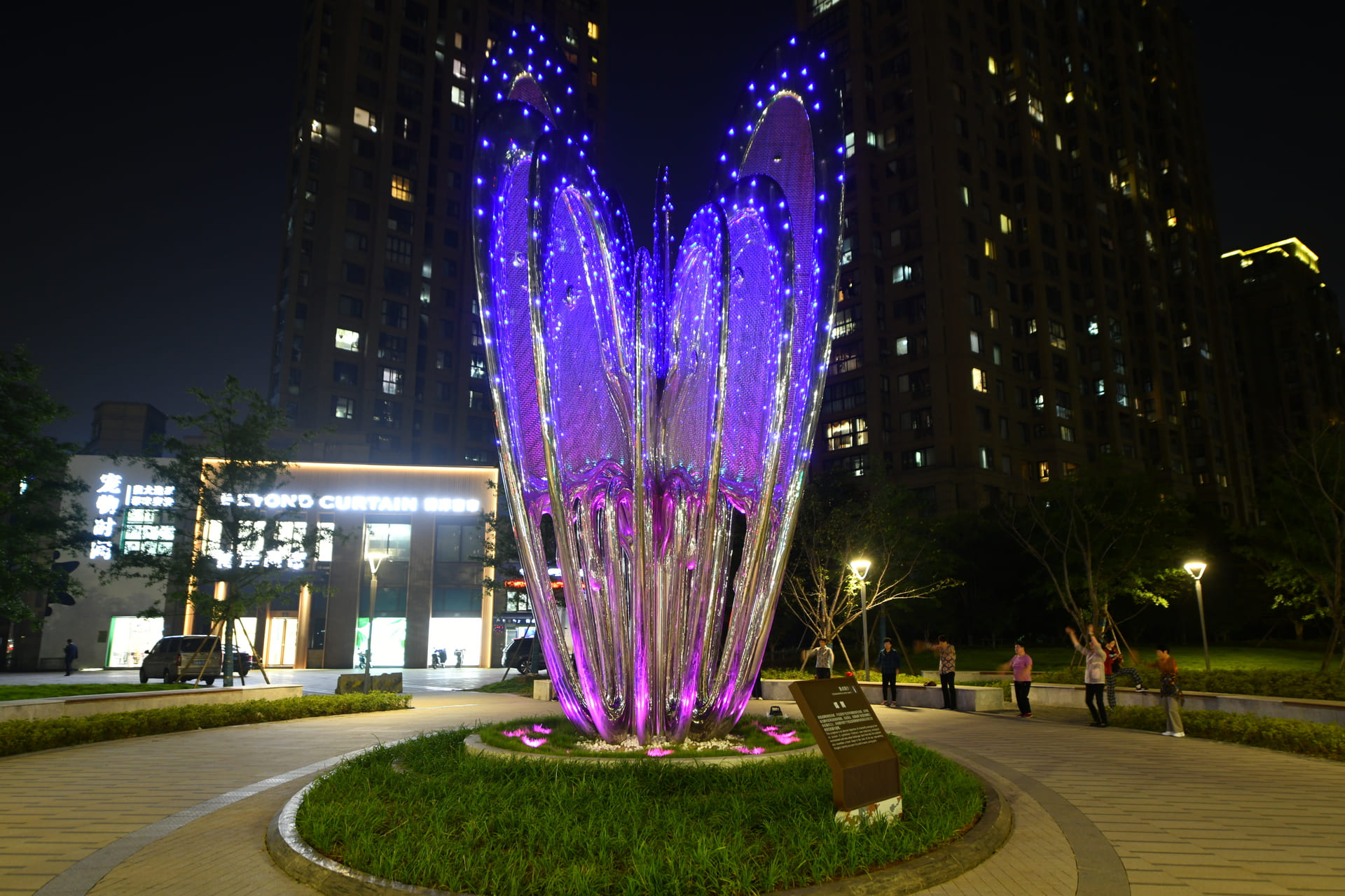 LIGHTING DISPLAY EFFECTS