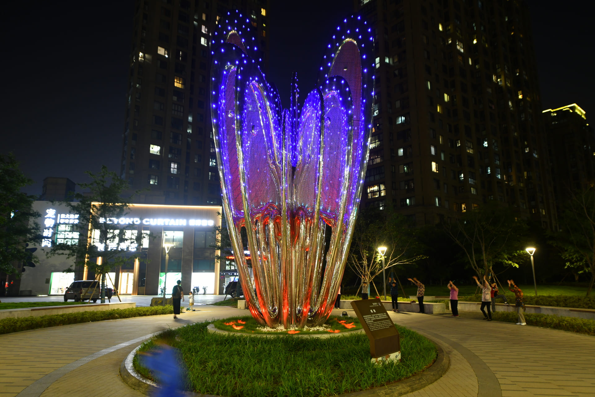 LIGHTING DISPLAY EFFECTS