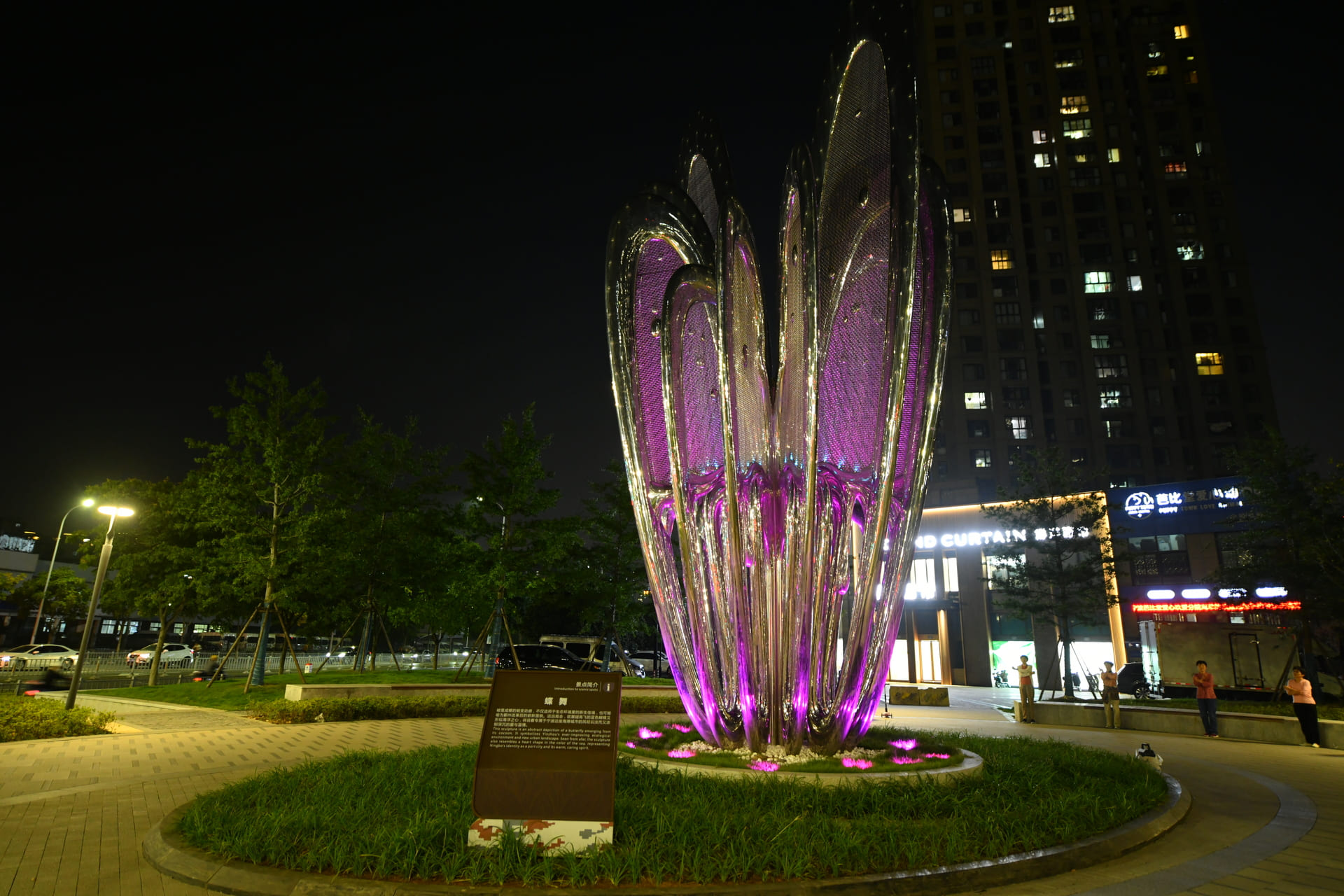 LIGHTING DISPLAY EFFECTS