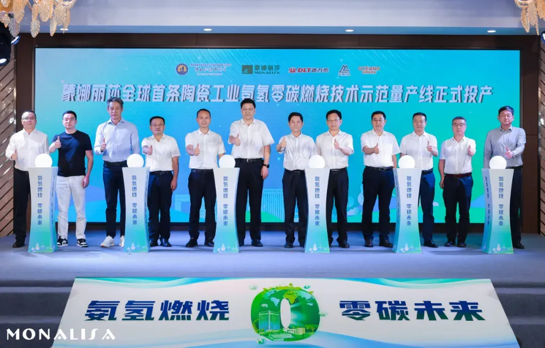 Monalisa Pioneers China’s First Zero-Carbon Ceramic Line
