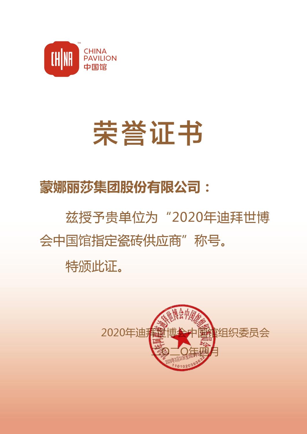 Expo Supplier