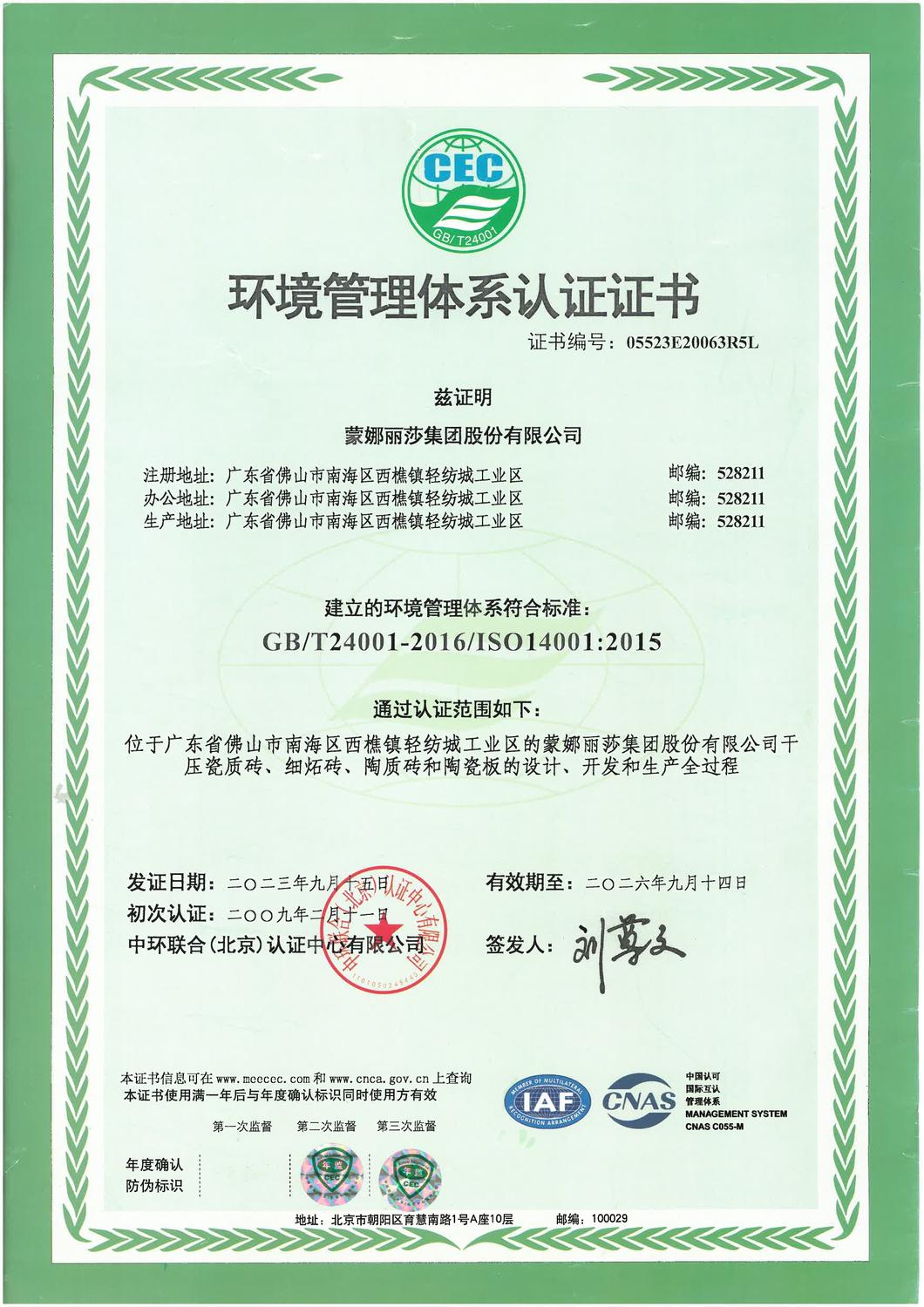 Environment Management