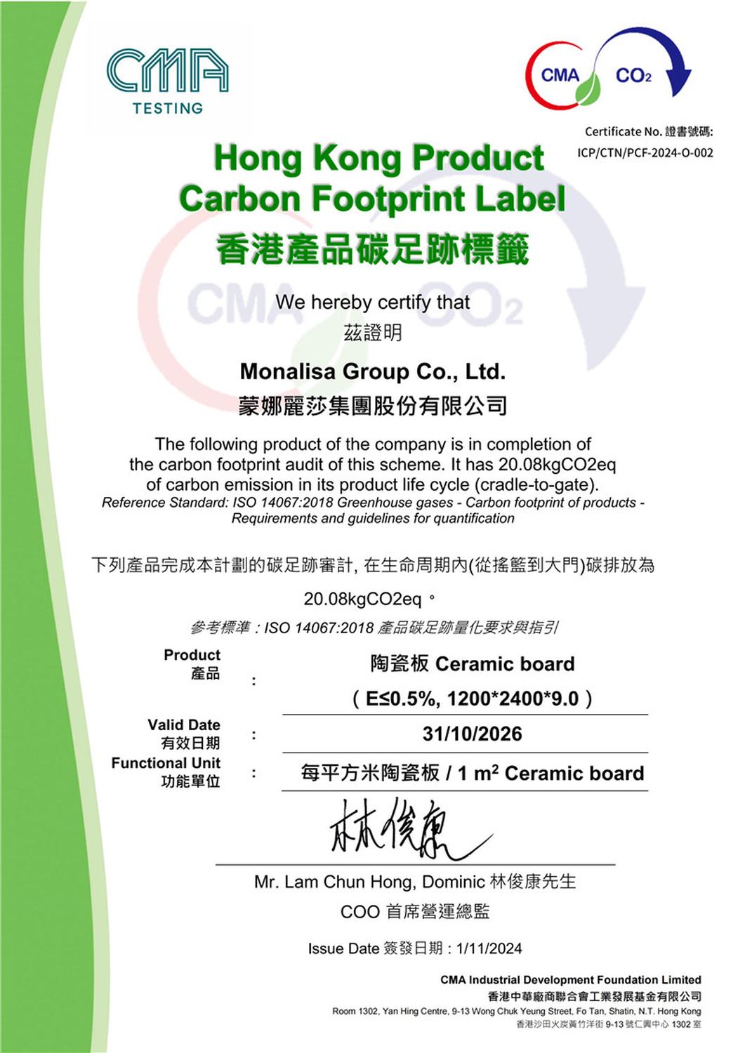 Carbon Label