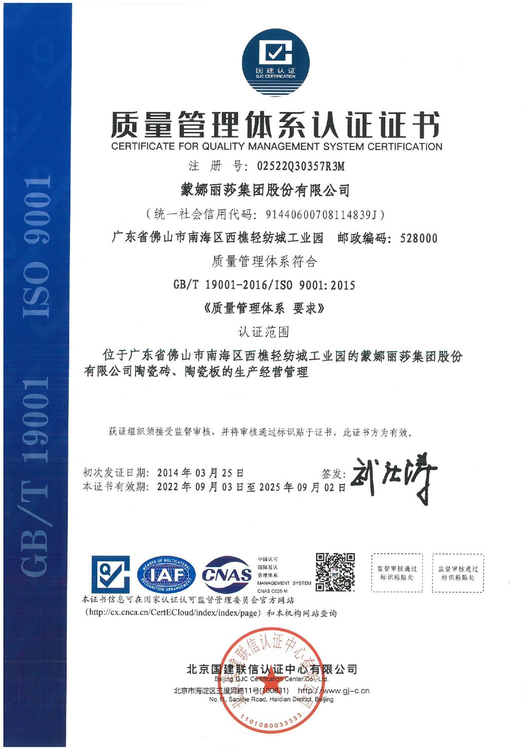 Quality Management