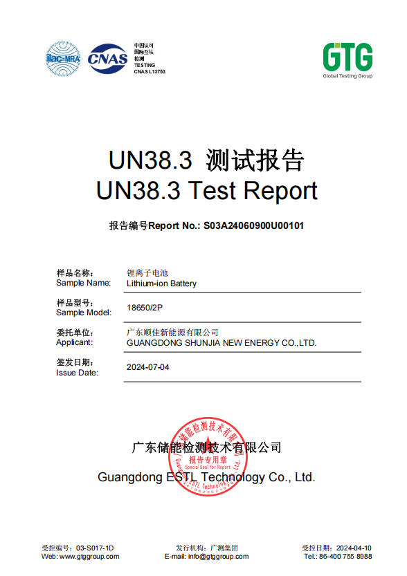 Shunjia 18650-2p-4000 UN38.3