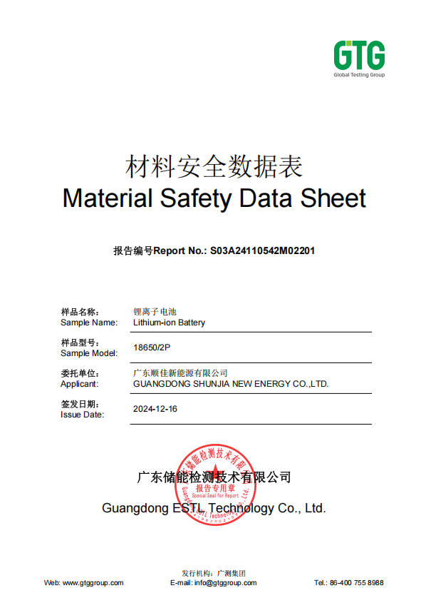 Shunjia SJ18650-4000mah-2P MSDS