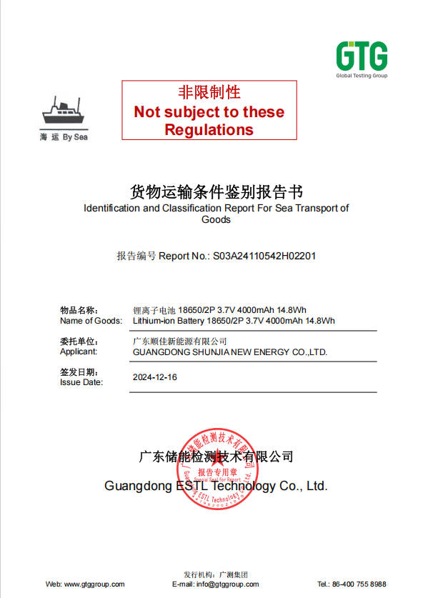 Shunjia SJ18650-4000mah-2P Sea Freight