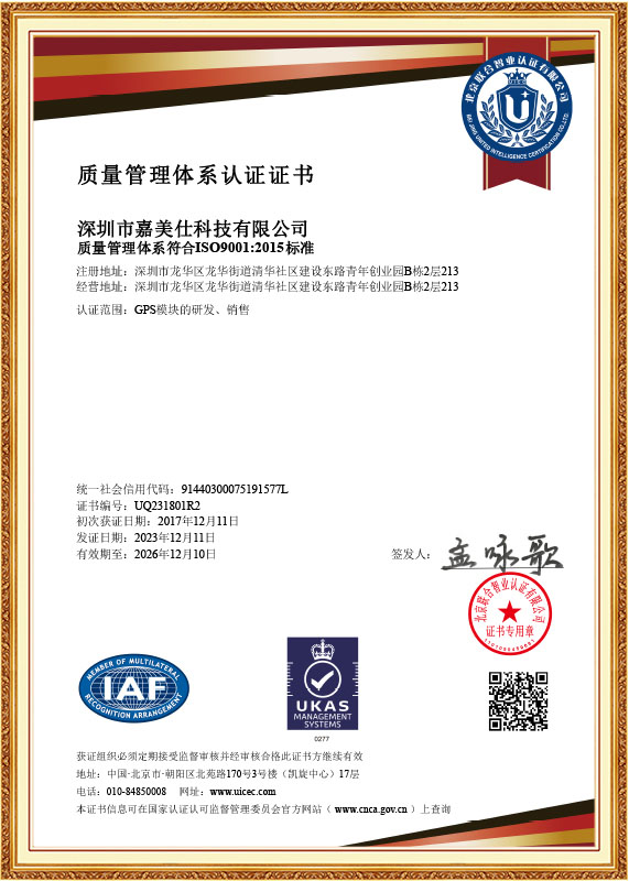 Quality Management System Certification