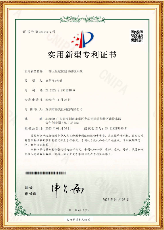 Utility Model Patent