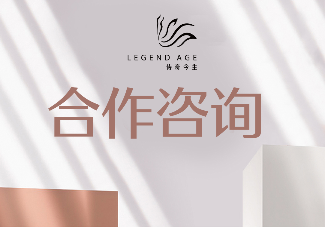 2026年“传奇今生” Q&amp;A