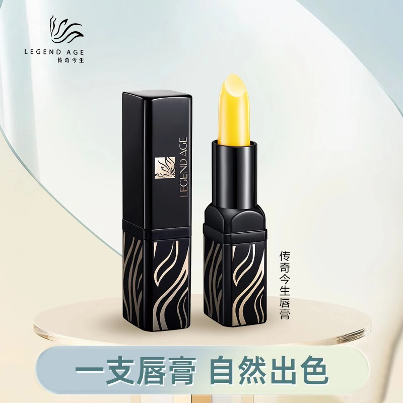 传奇今生唇膏