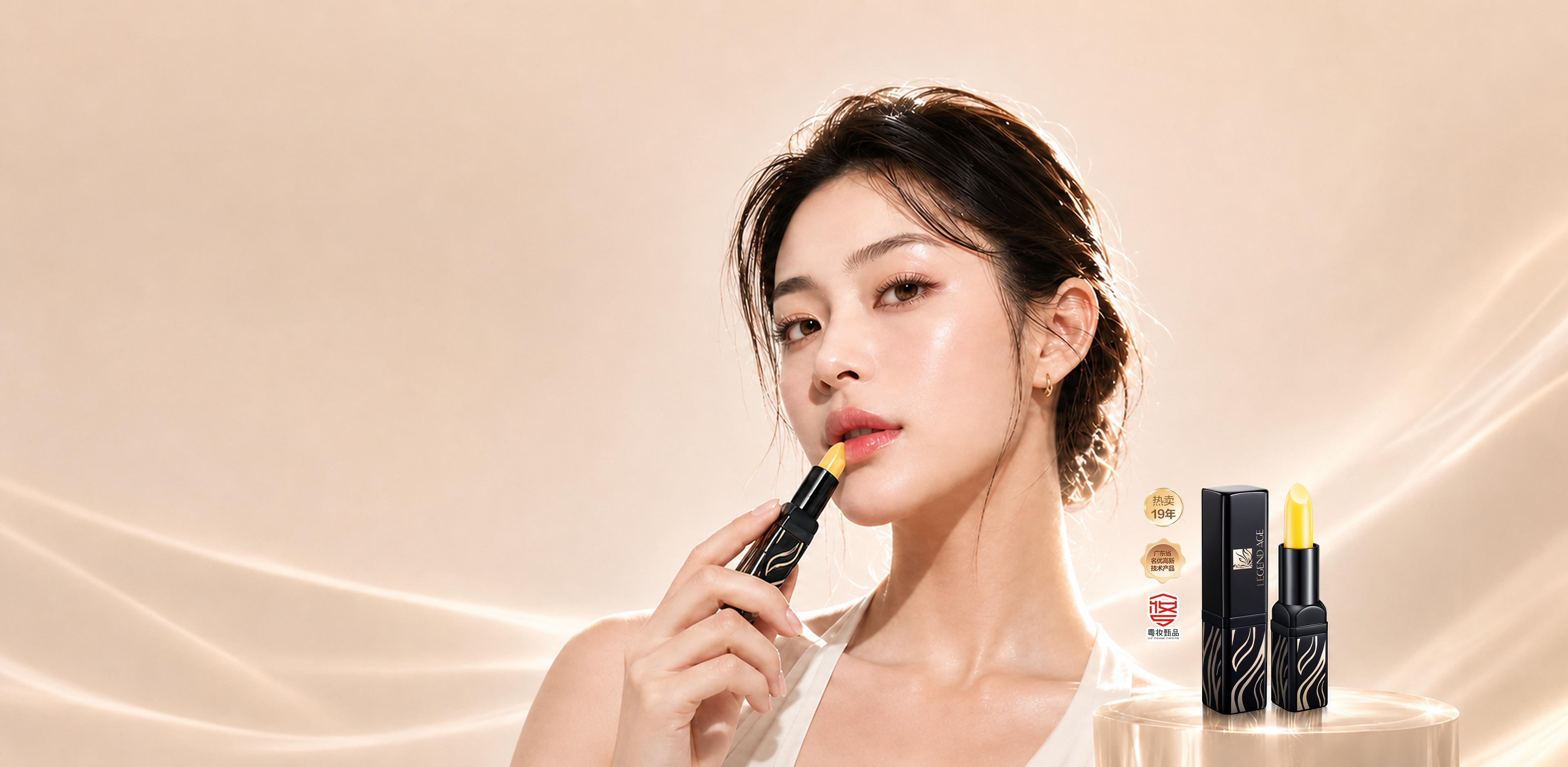 女性使用传奇今生唇膏