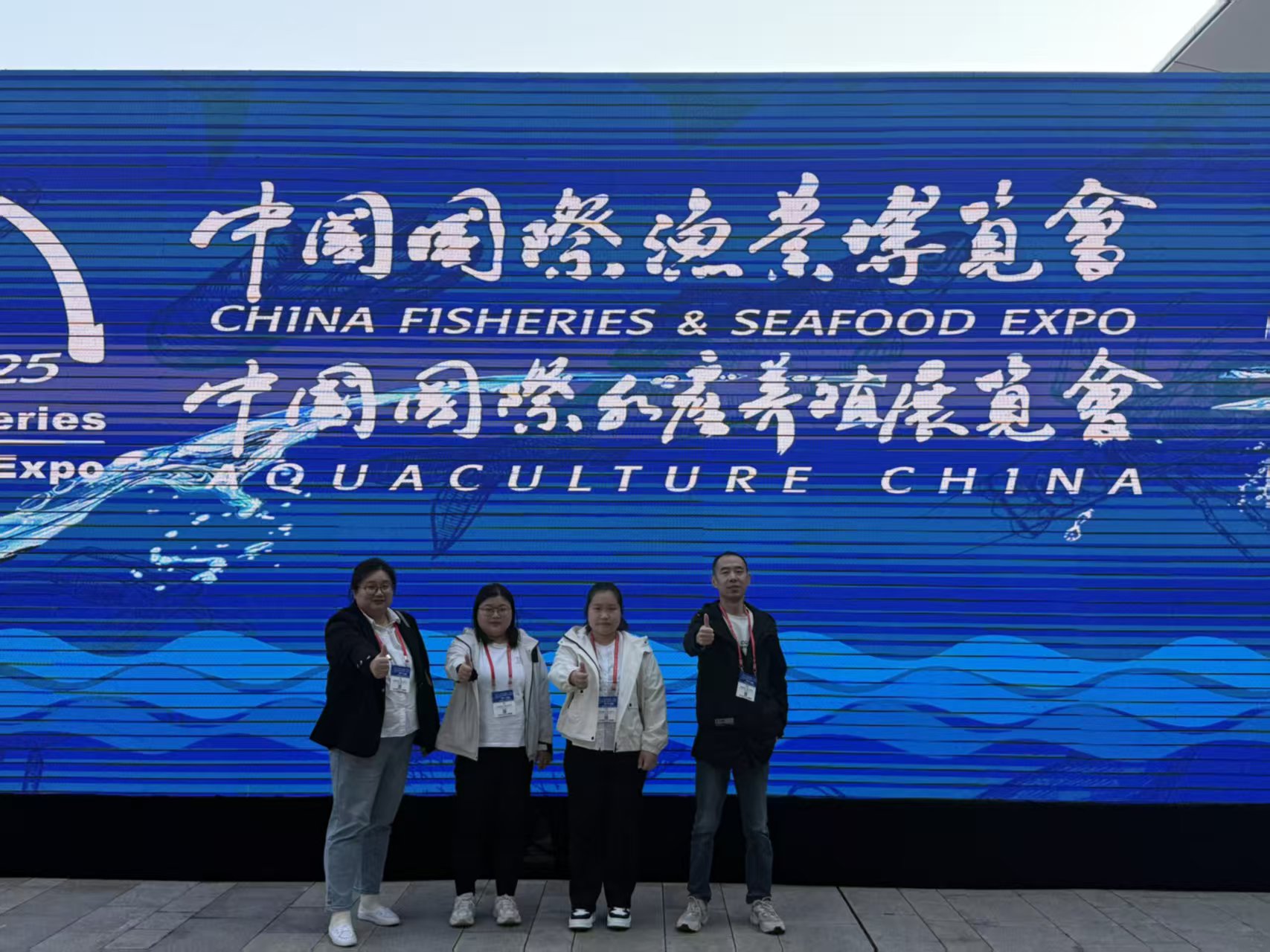 China Fisheries&Seafood Expo