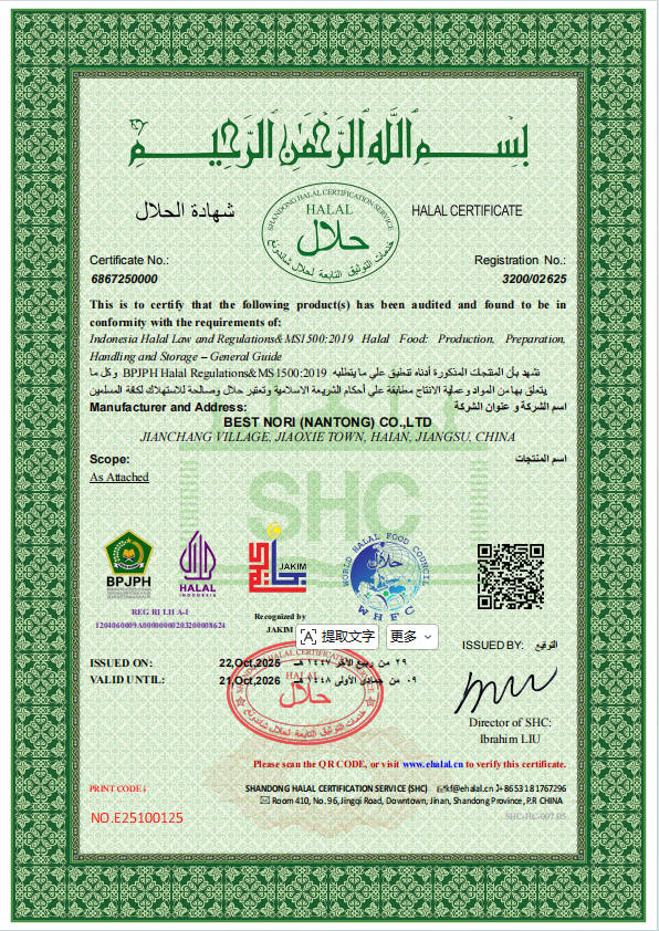 HALAL CERTIFICATE