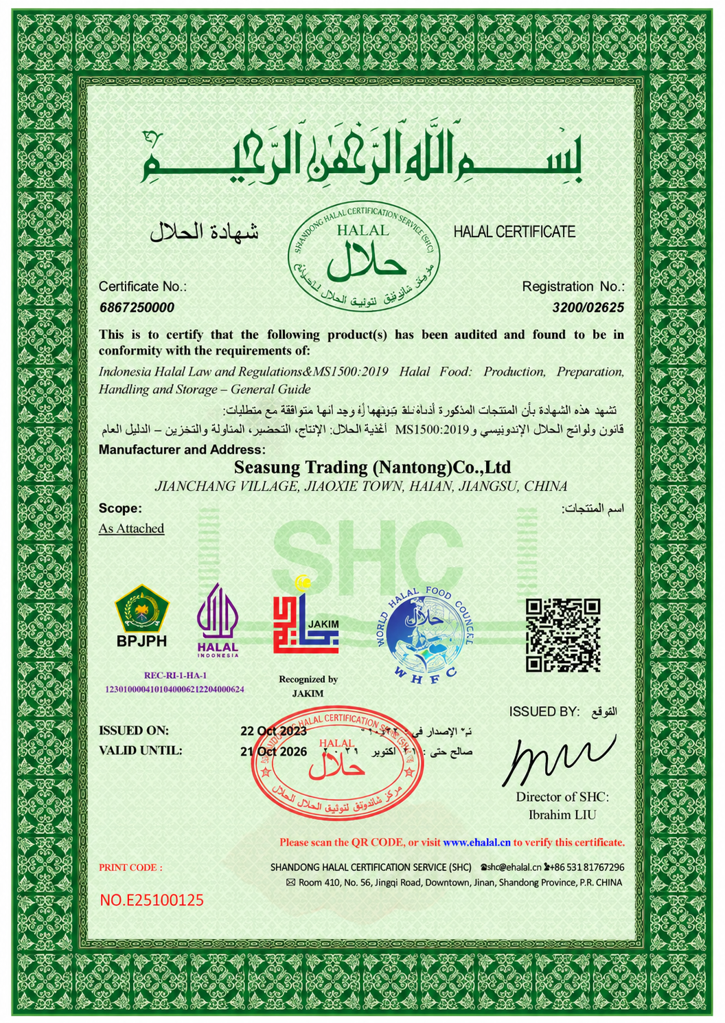 HALAL Authentication Certificate