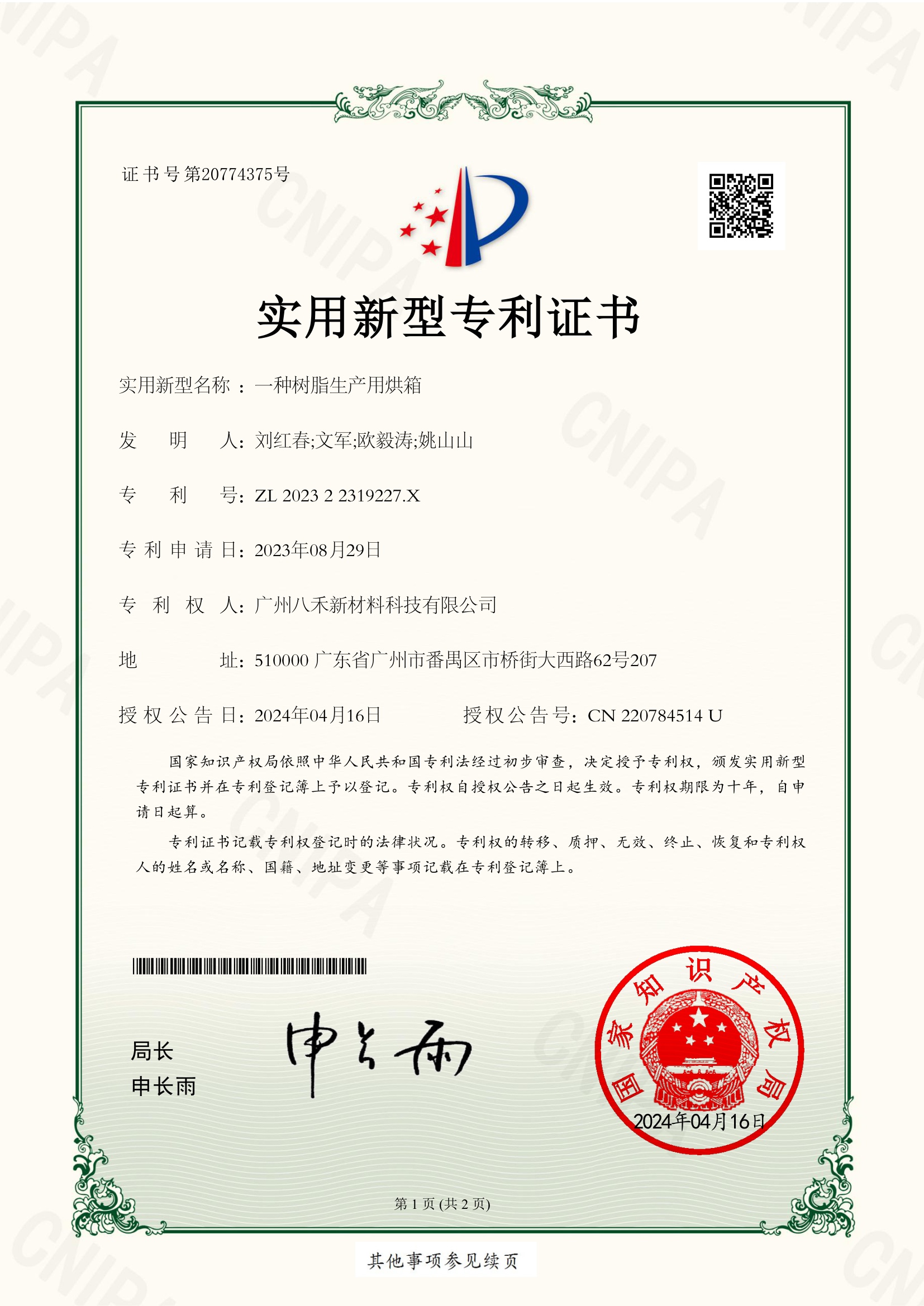 A Resin Production Drying Oven Patent