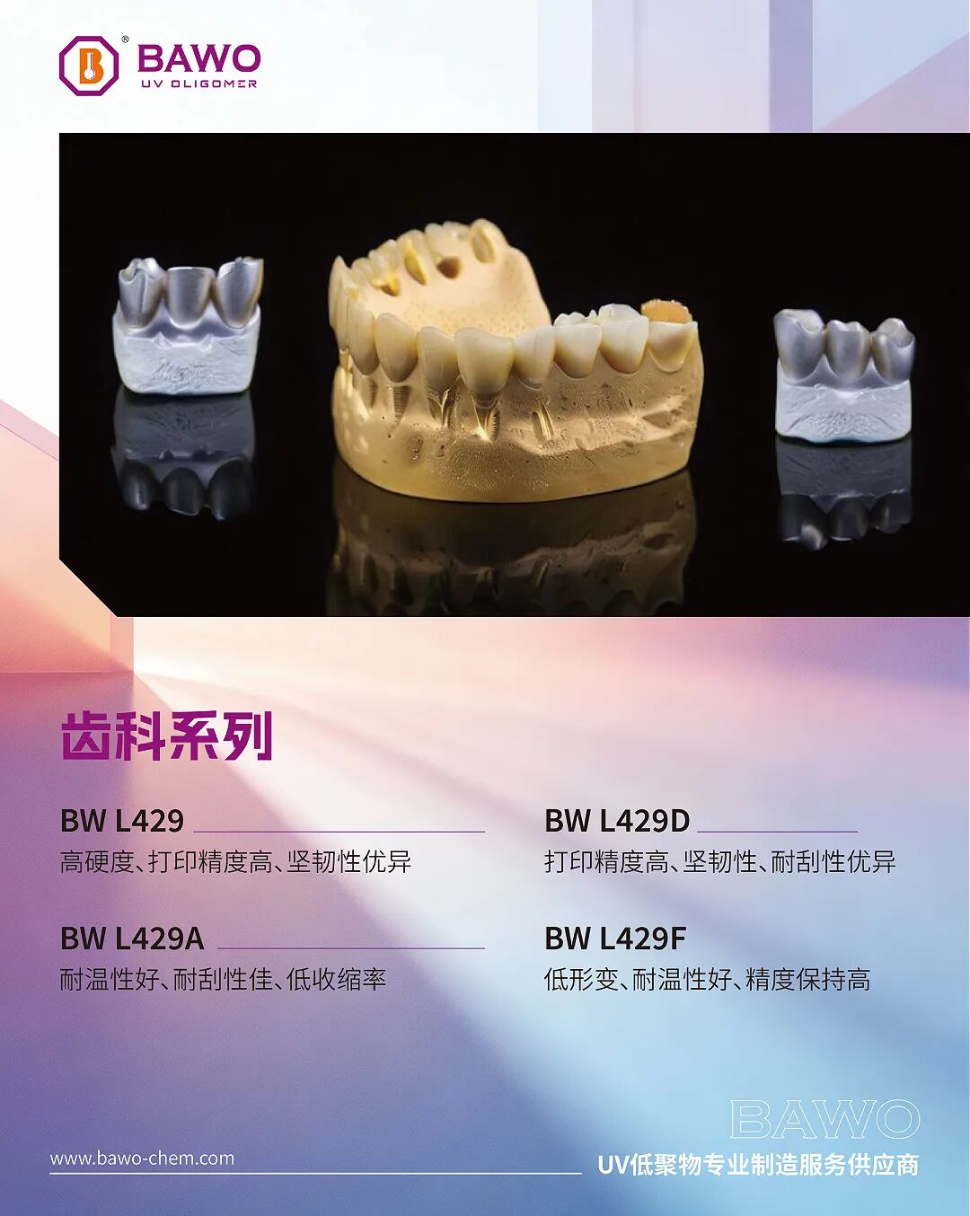 BAWO at TCT Asia 2026