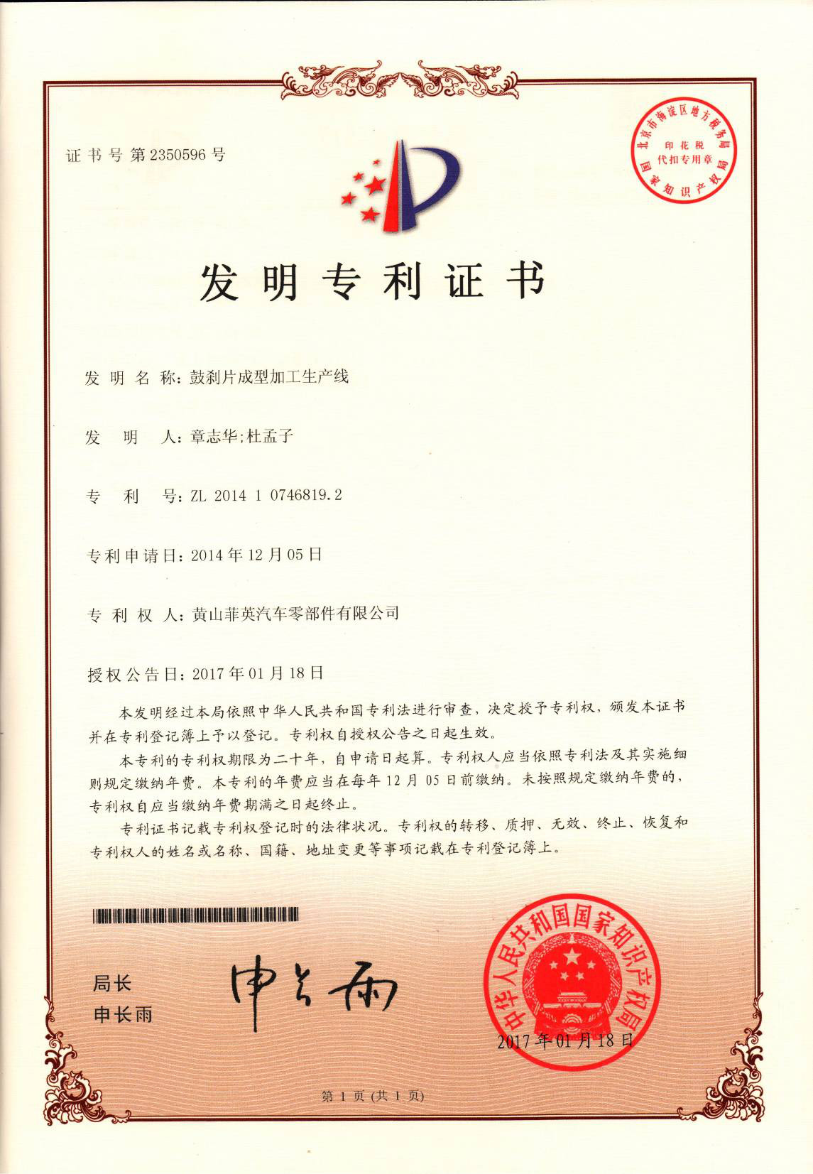 Honor Certificate