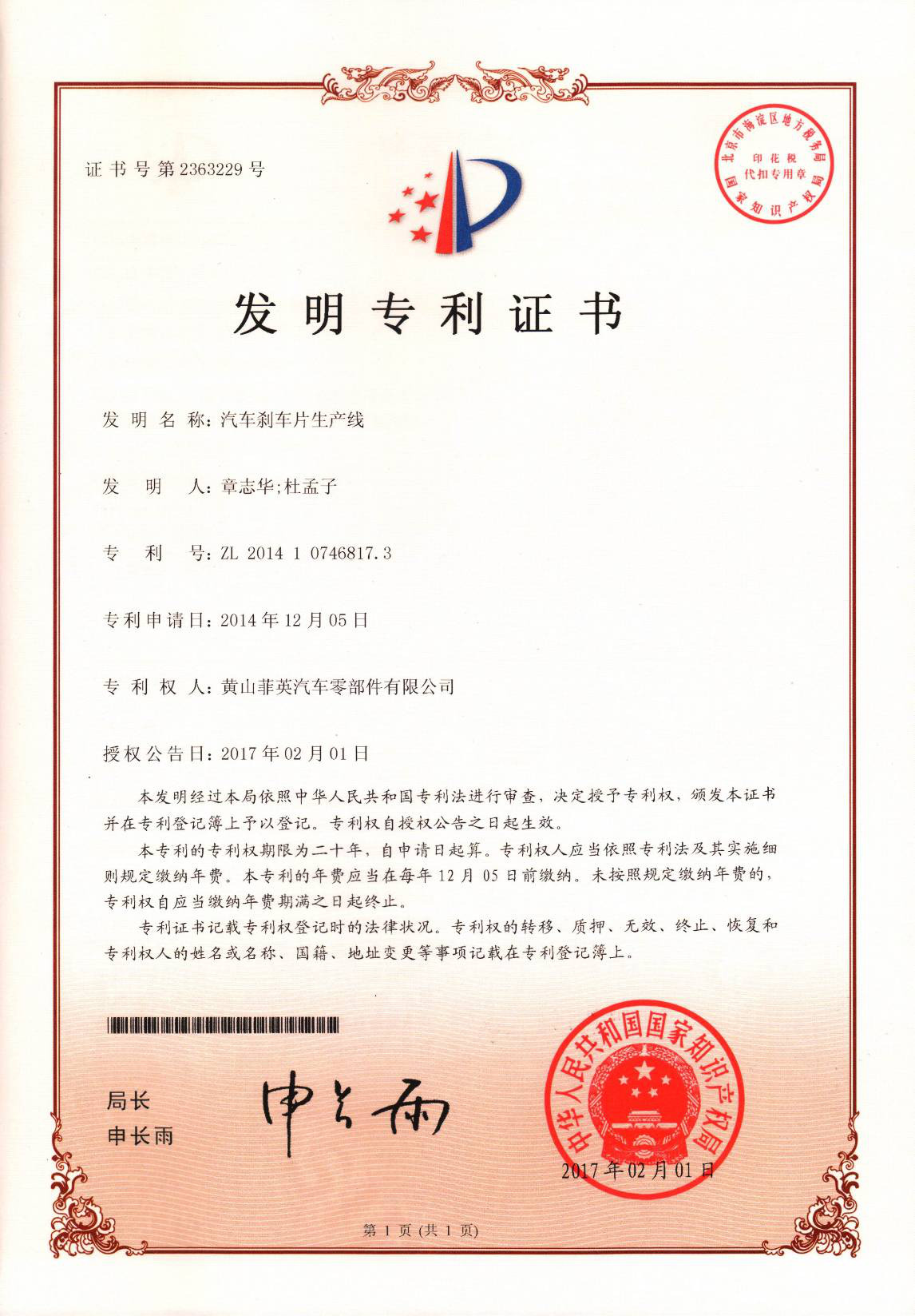 Certification