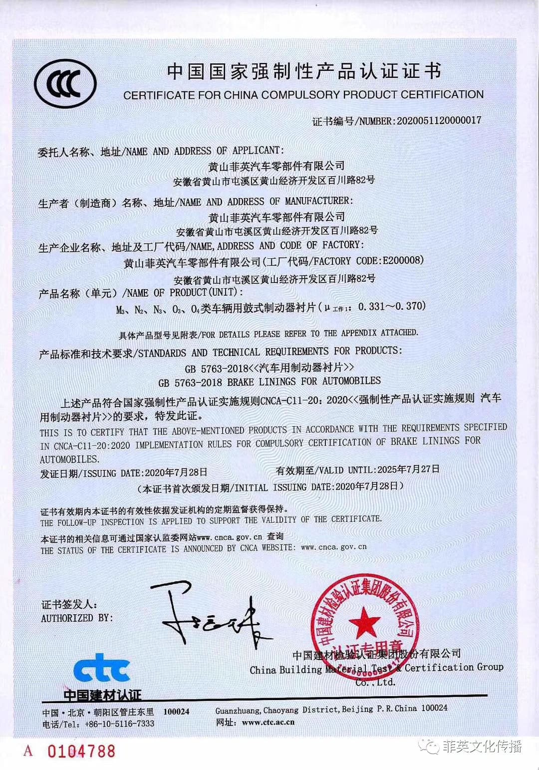Honor Certificate