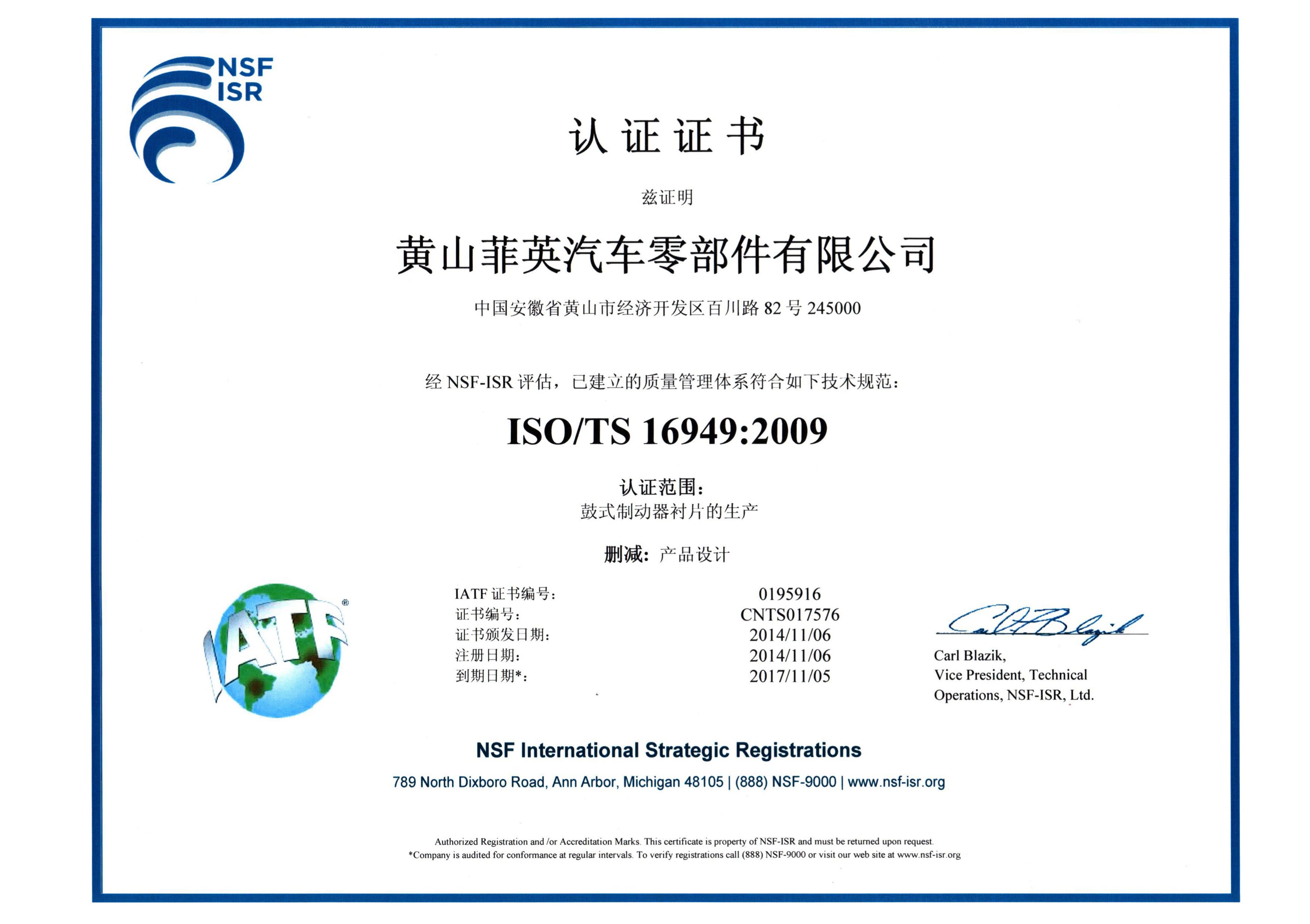 Patent Certificate