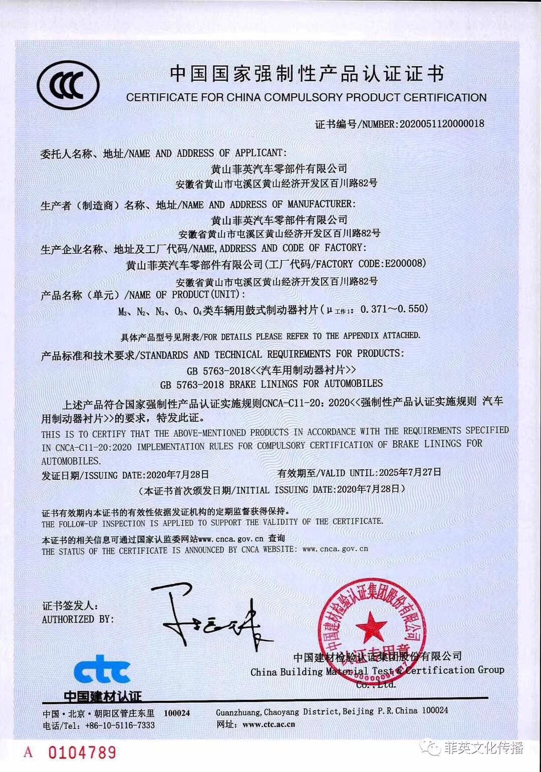 Certification