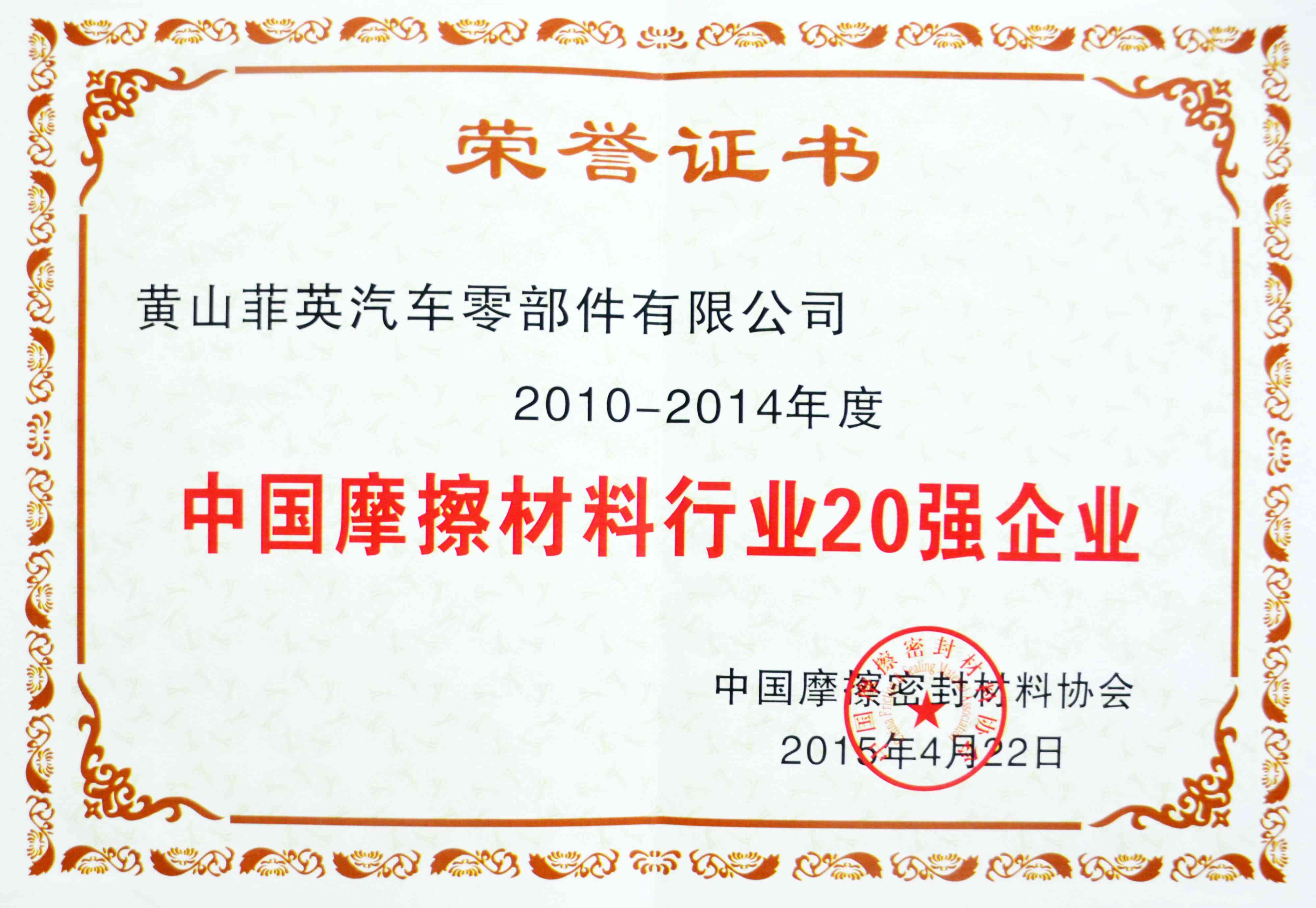 Patent Certificate