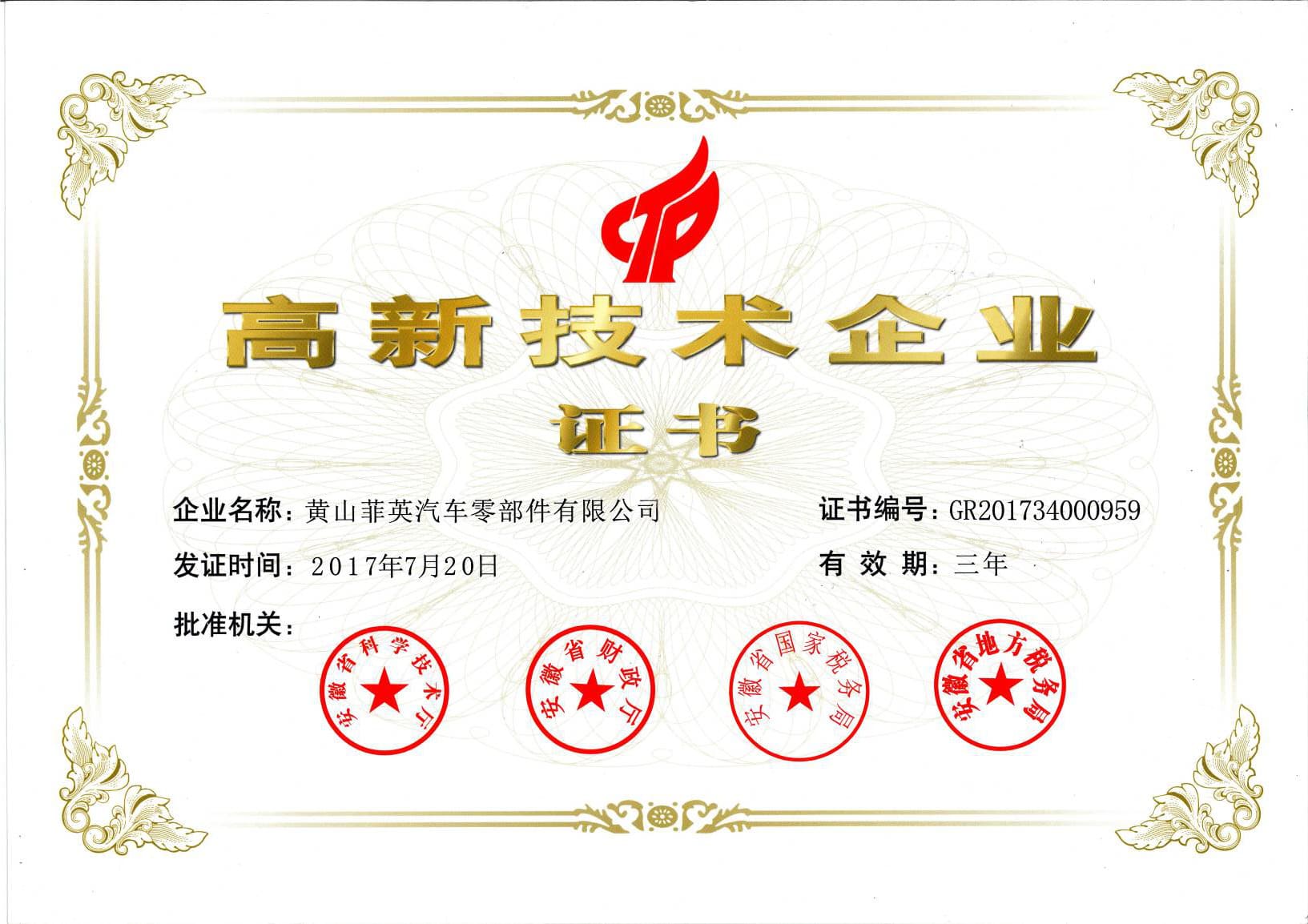 Patent Certificate