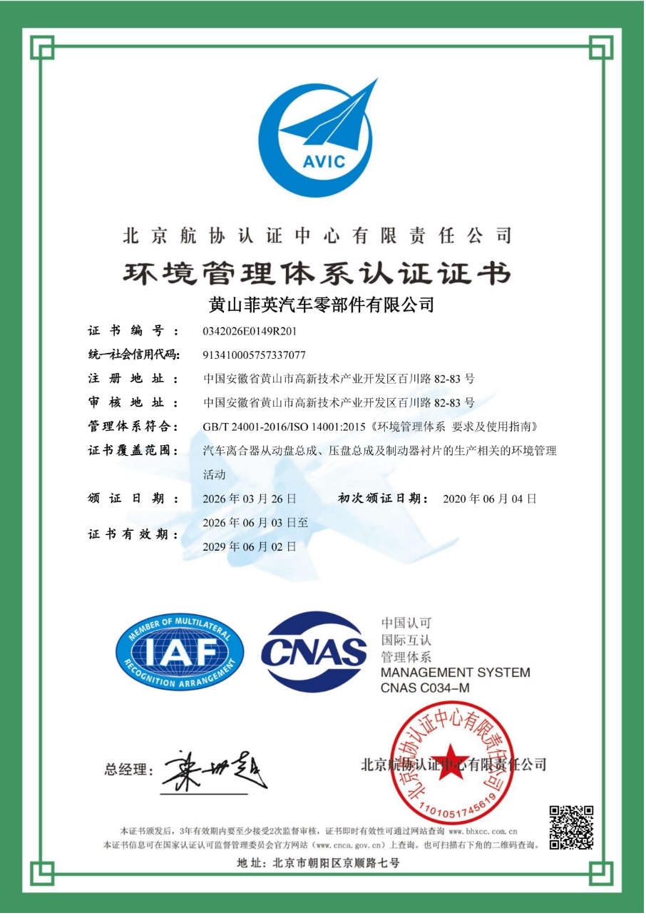 ISO 14001:2015