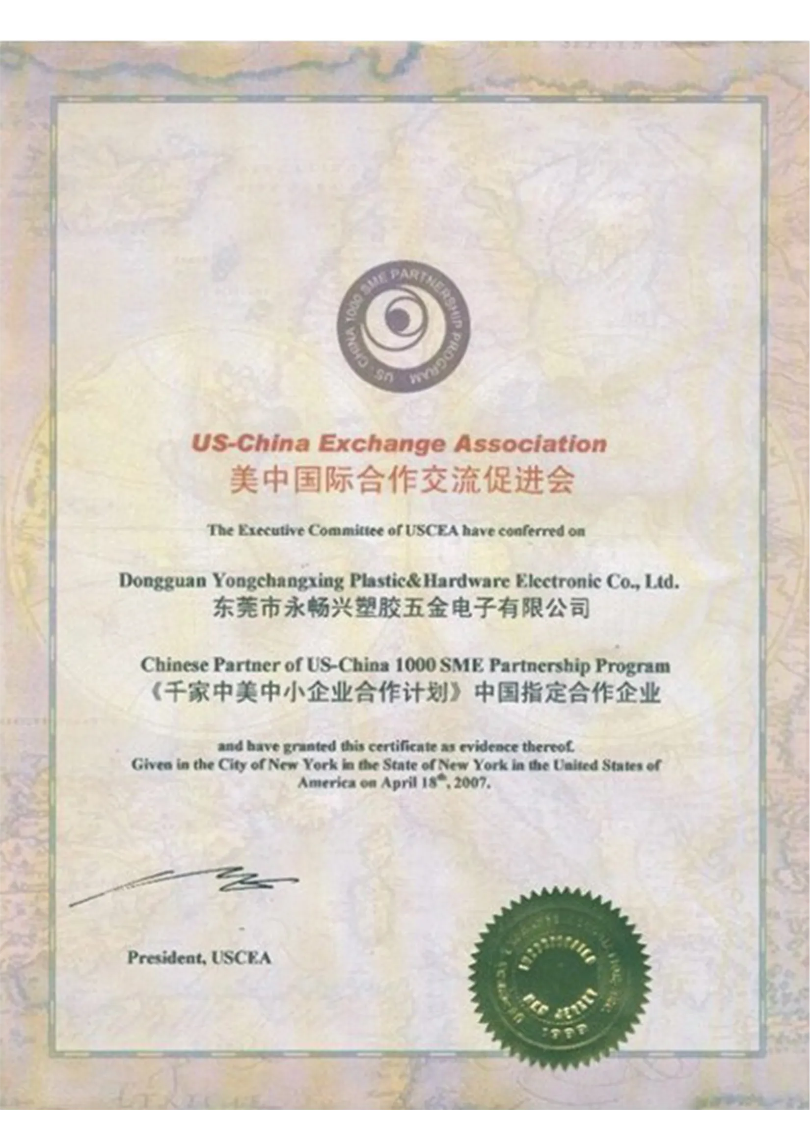 US-China Exchange Association