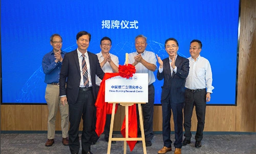 ZIBS中国银行业研究中心揭牌成立 CBRC Successfully Launched