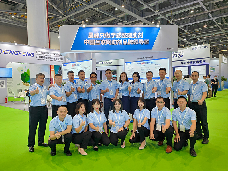 China Interdye - Shanghai Exhibition Time: 2023-07-26 ~ 07-28 Stall No.: D261